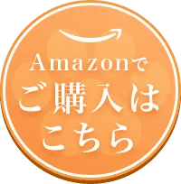 Amazon购买按钮