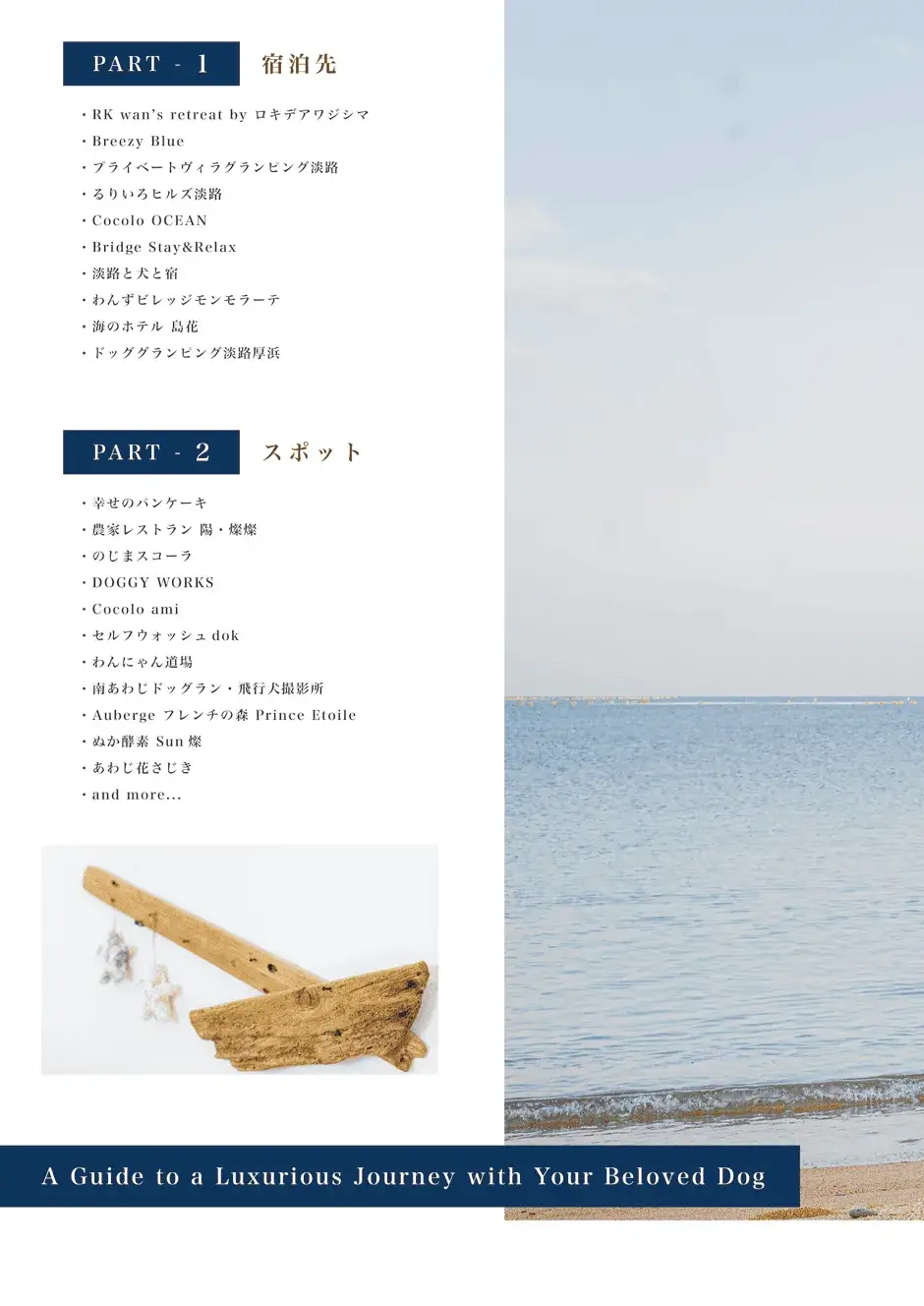 第6ページ