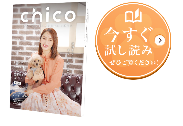 今すぐ試し読み　ぜひご覧ください！